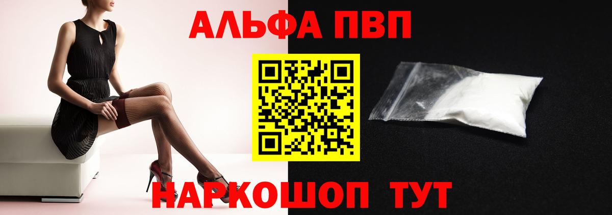 Alpha-PVP крисы CK Холмск