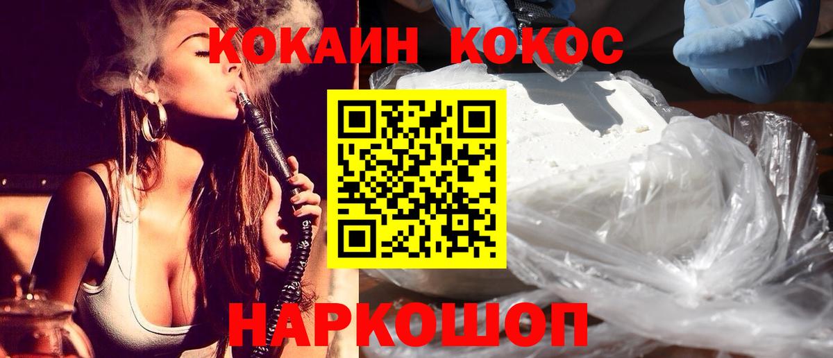 Кокаин FishScale Холмск