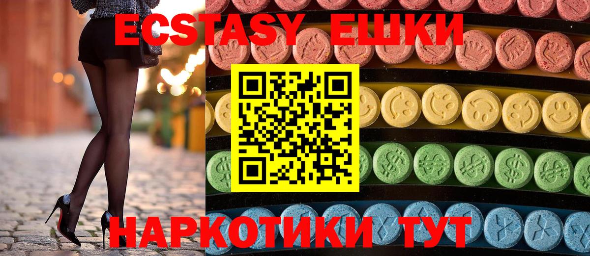 Ecstasy  Вход с VPN  Холмск  Ecstasy DUBAI  Ecstasy VHQ 