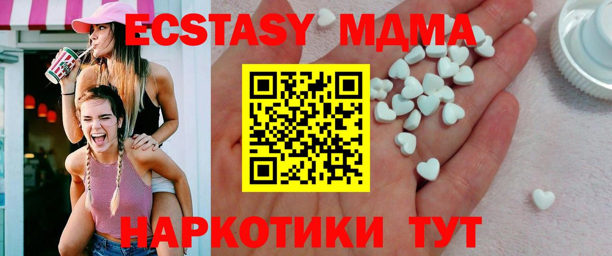 Экстази TESLA Холмск
