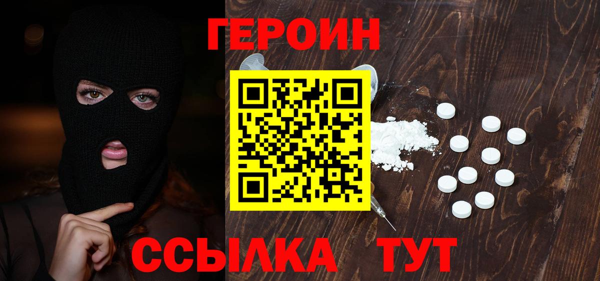 ГЕРОИН Афган Холмск