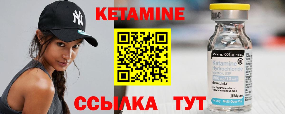 Кетамин VHQ  ссылка на мегу tor  Вход с VPN  Холмск  КЕТАМИН VHQ 