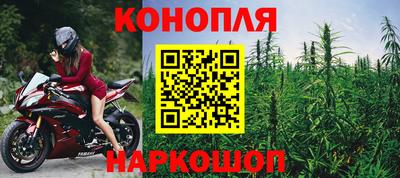 каннабис Ликино-Дулёво