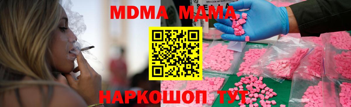 MDMA crystal Холмск