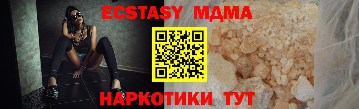 MDMA VHQ  МДМА VHQ  Холмск  Вход с VPN 