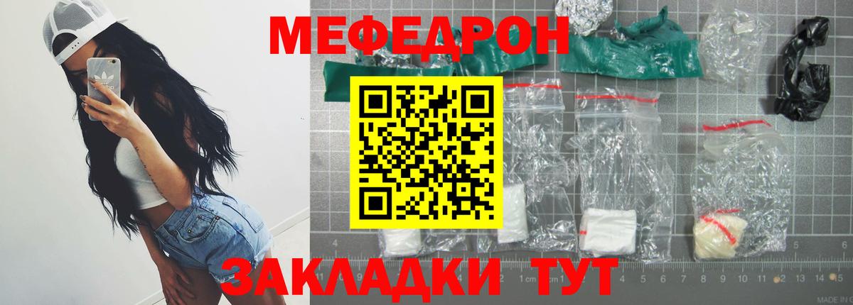 Мефедрон мука Холмск