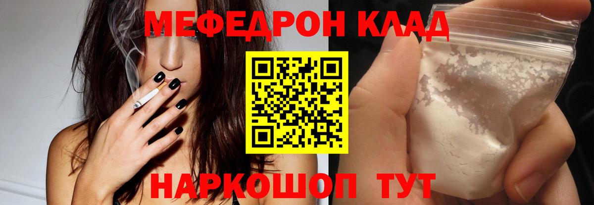 Холмск  Меф мяу мяу  МЯУ-МЯУ  МЕФ кристаллы  Вход с VPN 