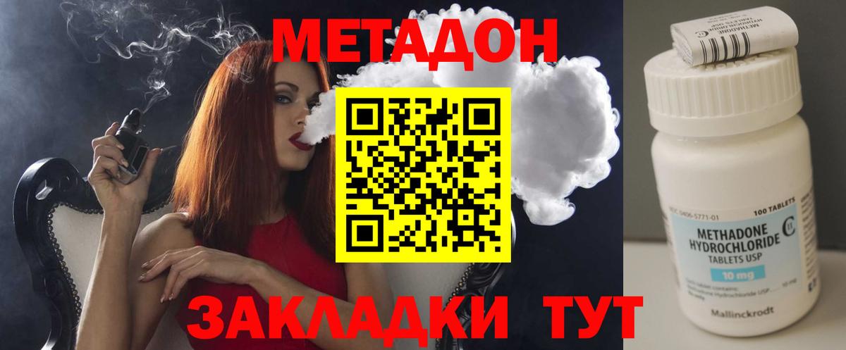 Метадон кристалл  Вход с VPN  Холмск 