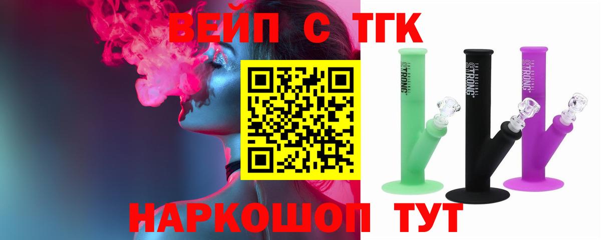 наркота  ТГК THC oil  Вход с VPN  Дистиллят ТГК Wax  Холмск 